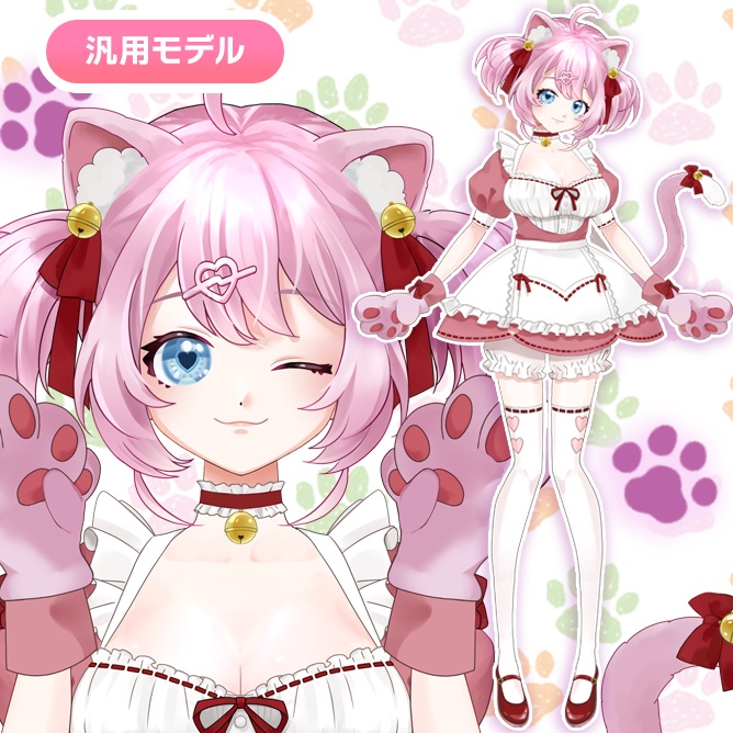 【VTS対応】猫耳メイドの女の子