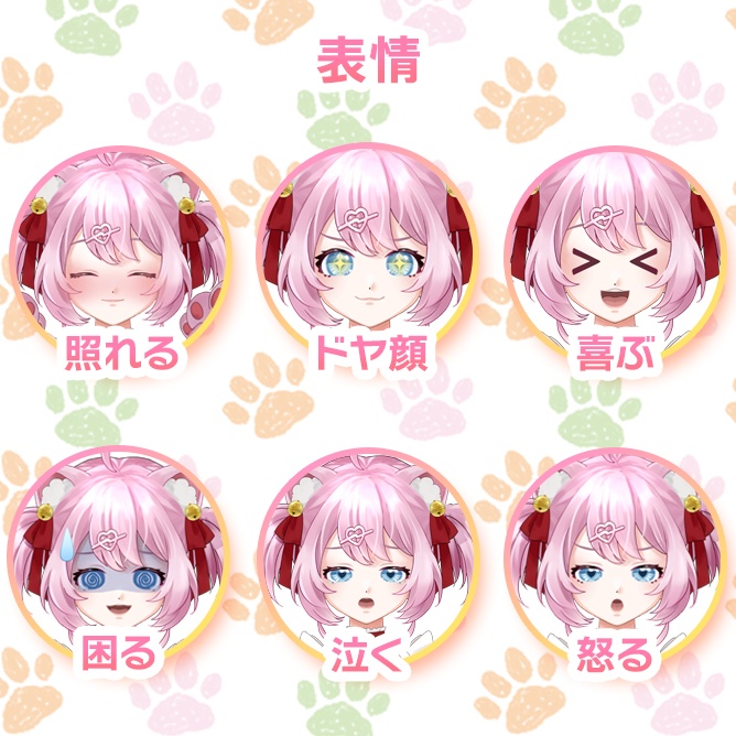 【VTS対応】猫耳メイドの女の子