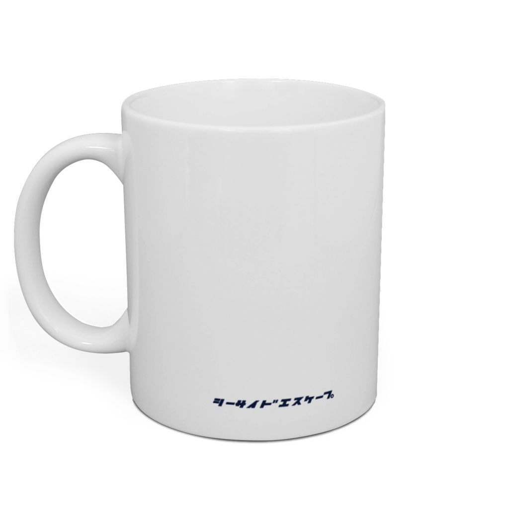 シーサイドエスケープ マグカップ(右利き用)