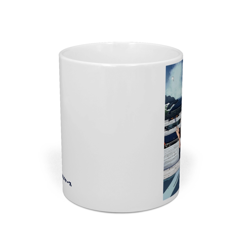 シーサイドエスケープ マグカップ(右利き用)