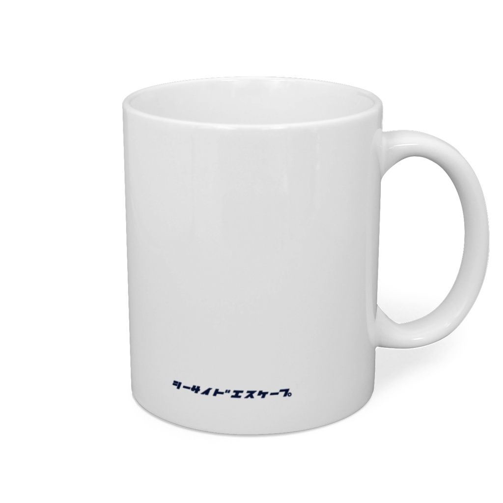 シーサイドエスケープ マグカップ(左利き用)