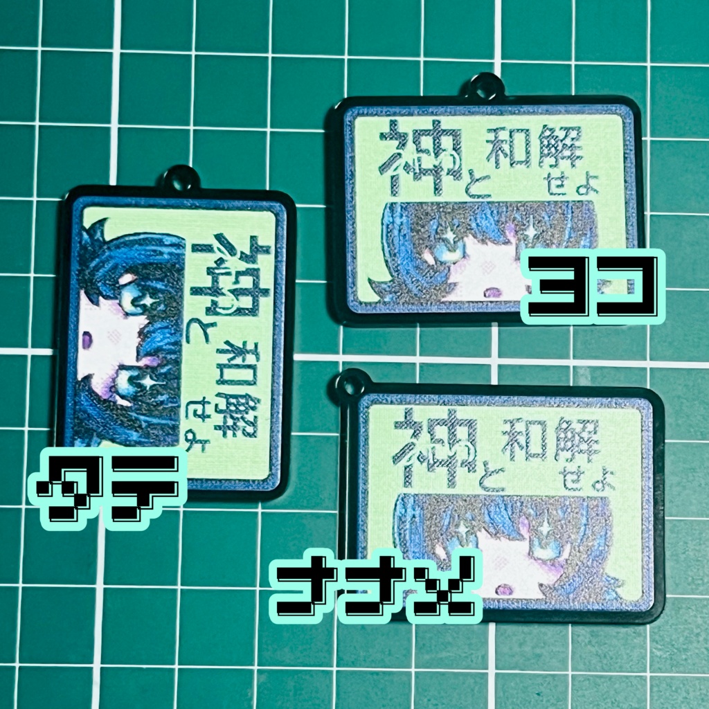 〚SALE〛神ゅと和解せよ ブラックアクキー〚小〛