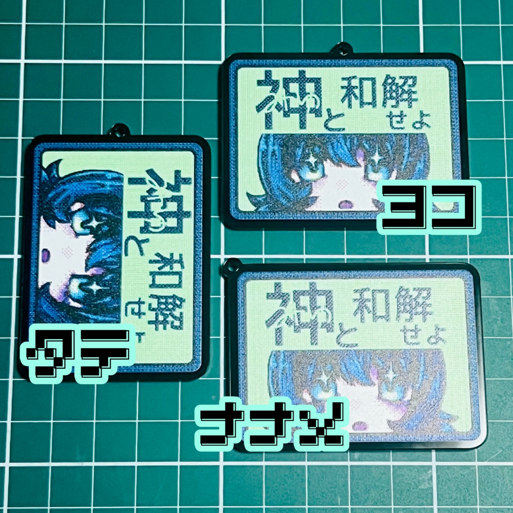 〚SALE〛神ゅと和解せよ〚大〛 ブラックアクキー