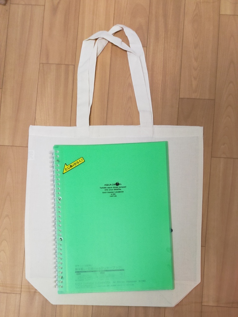 勇者かえるのエコバッグ