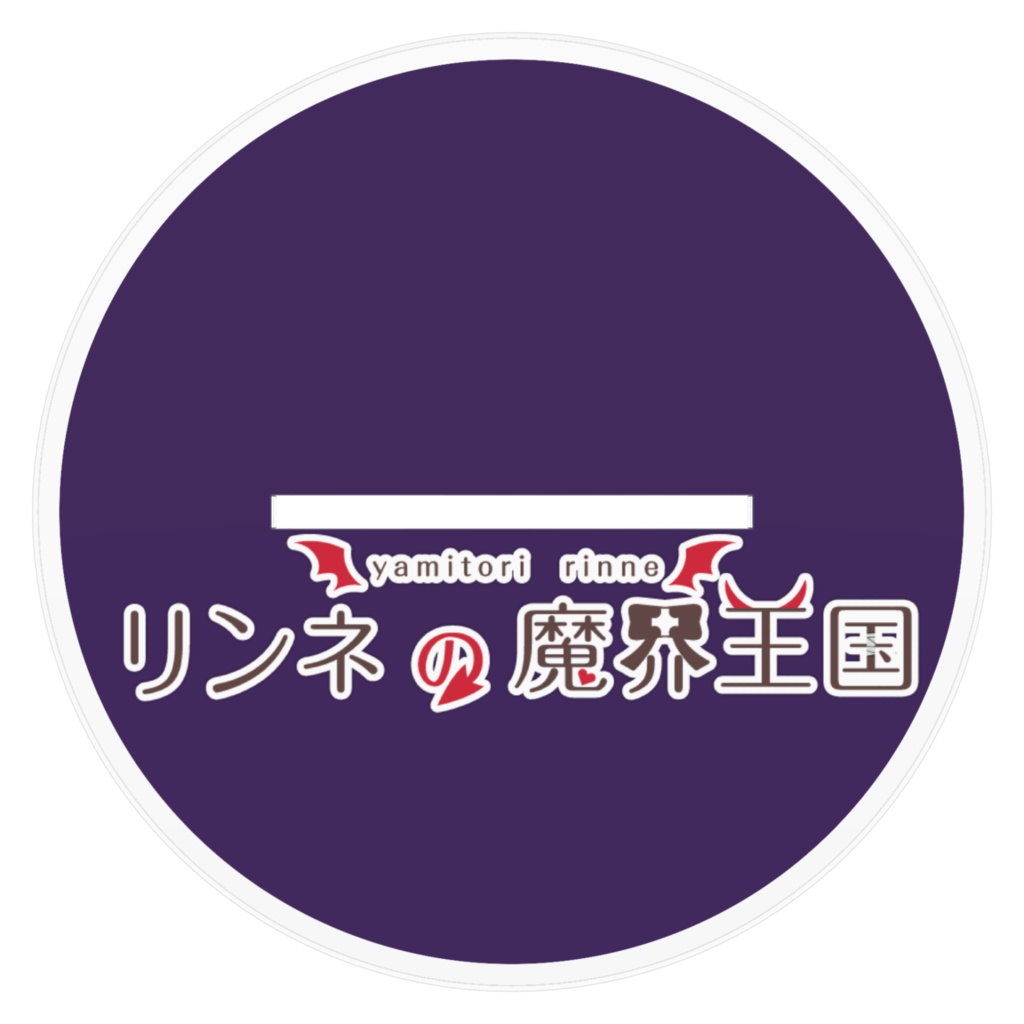 リンネ様アクリルスタンド