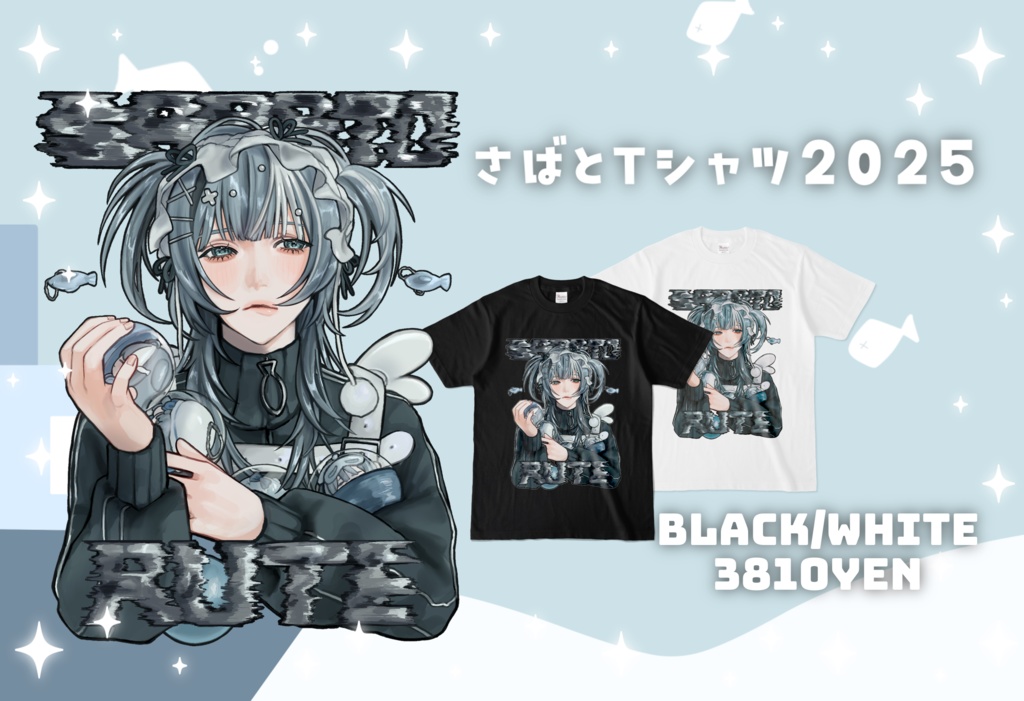 鯖Tシャツ　2025　白