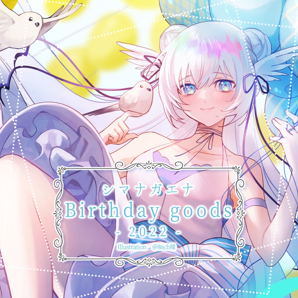 【販売終了】2022 誕生日グッズ&ボイス
