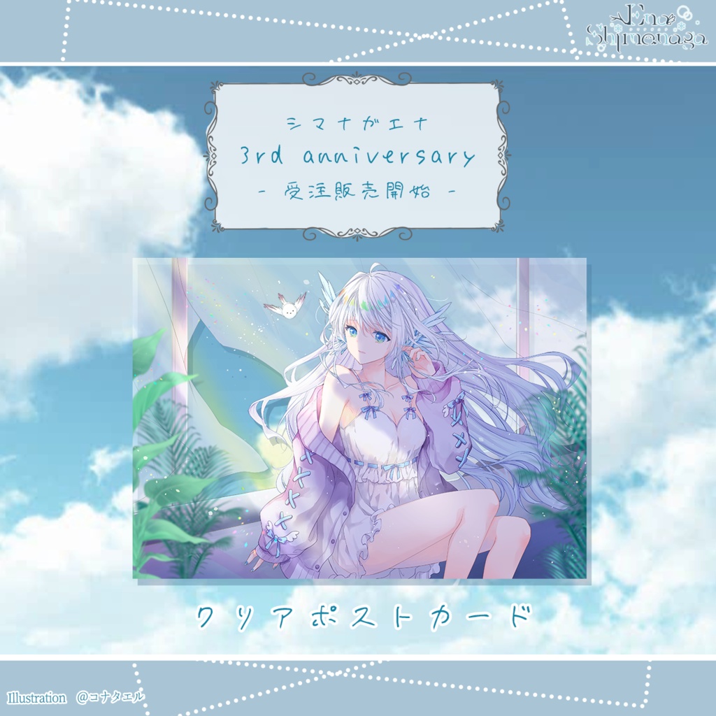 〖 受注販売 〗ふたり。/ クリアポストカード