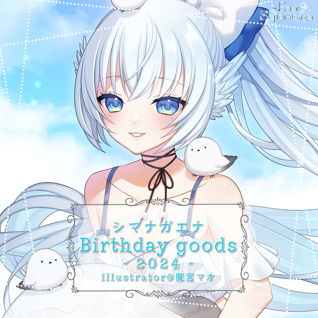 【受注生産】2024 誕生日グッズセット