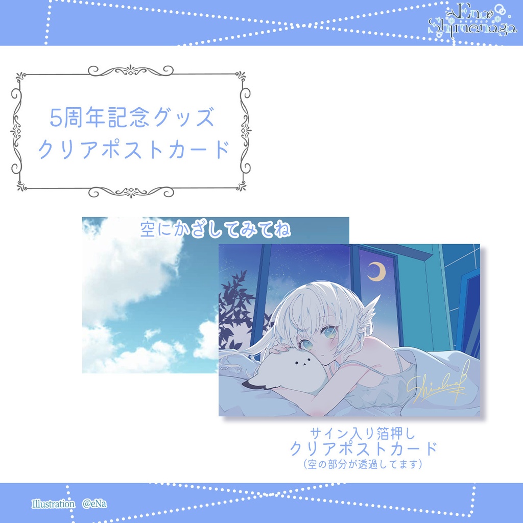 【受注生産】5周年記念グッズ