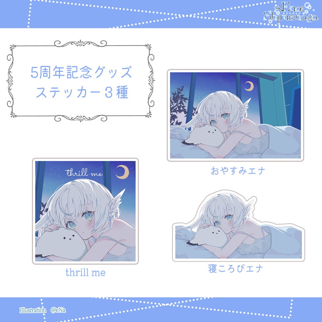 【受注生産】5周年記念グッズ