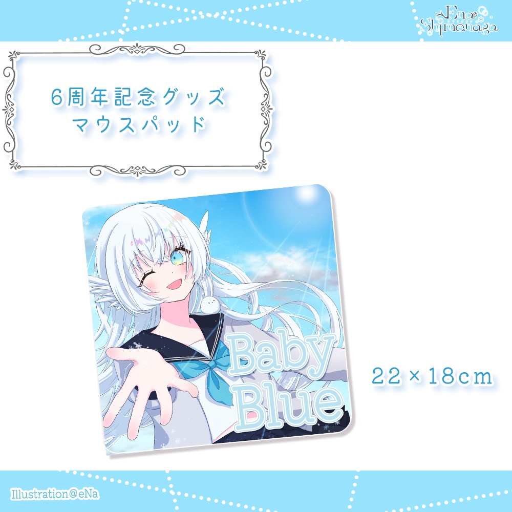 【受注生産】6周年記念グッズ