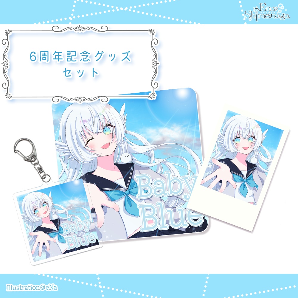 【受注生産】6周年記念グッズ