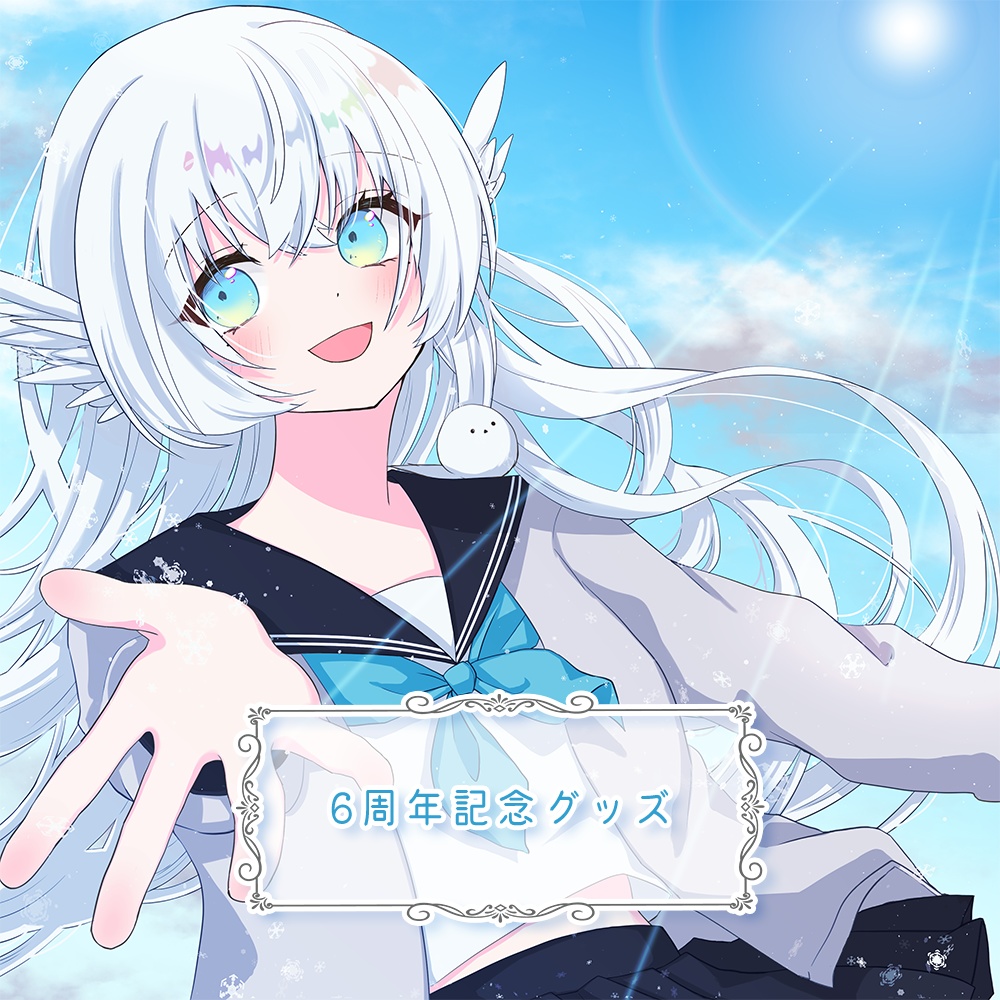 【受注生産】6周年記念グッズ