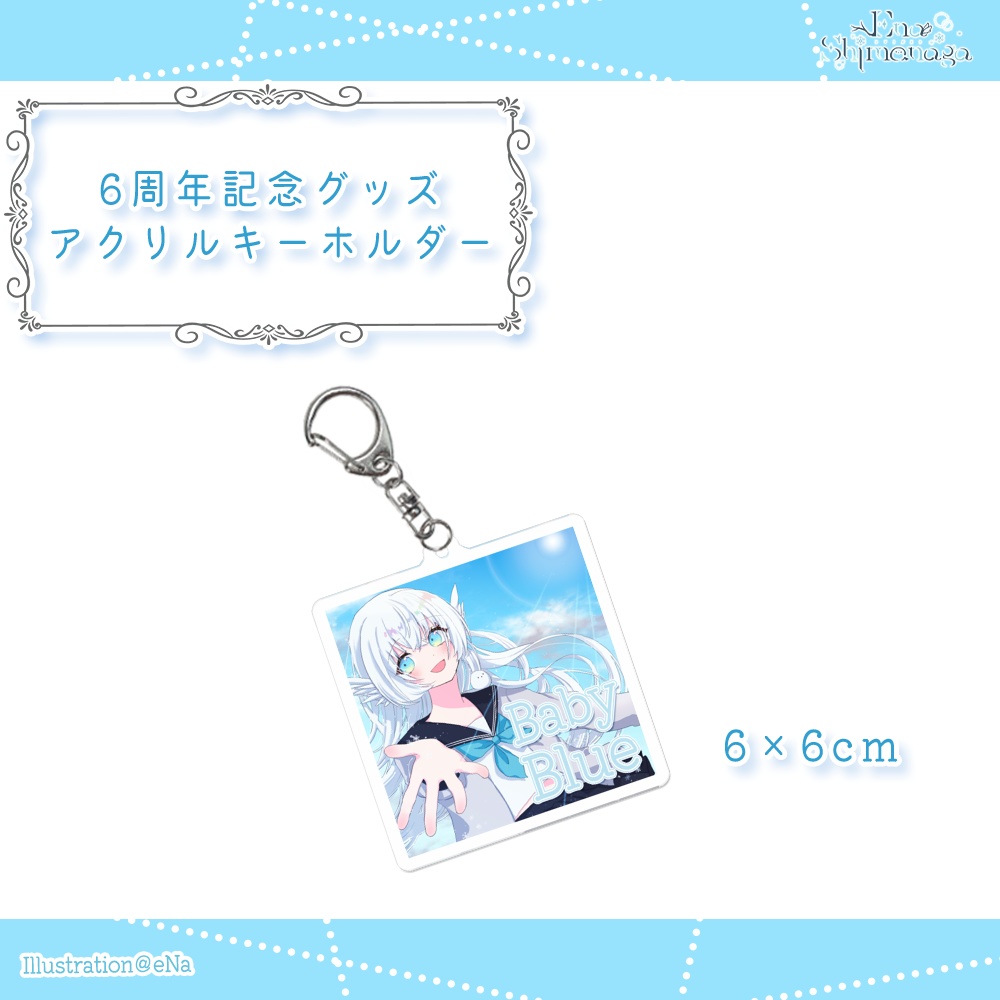 【受注生産】6周年記念グッズ