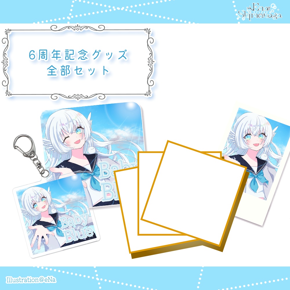 【受注生産】6周年記念グッズ