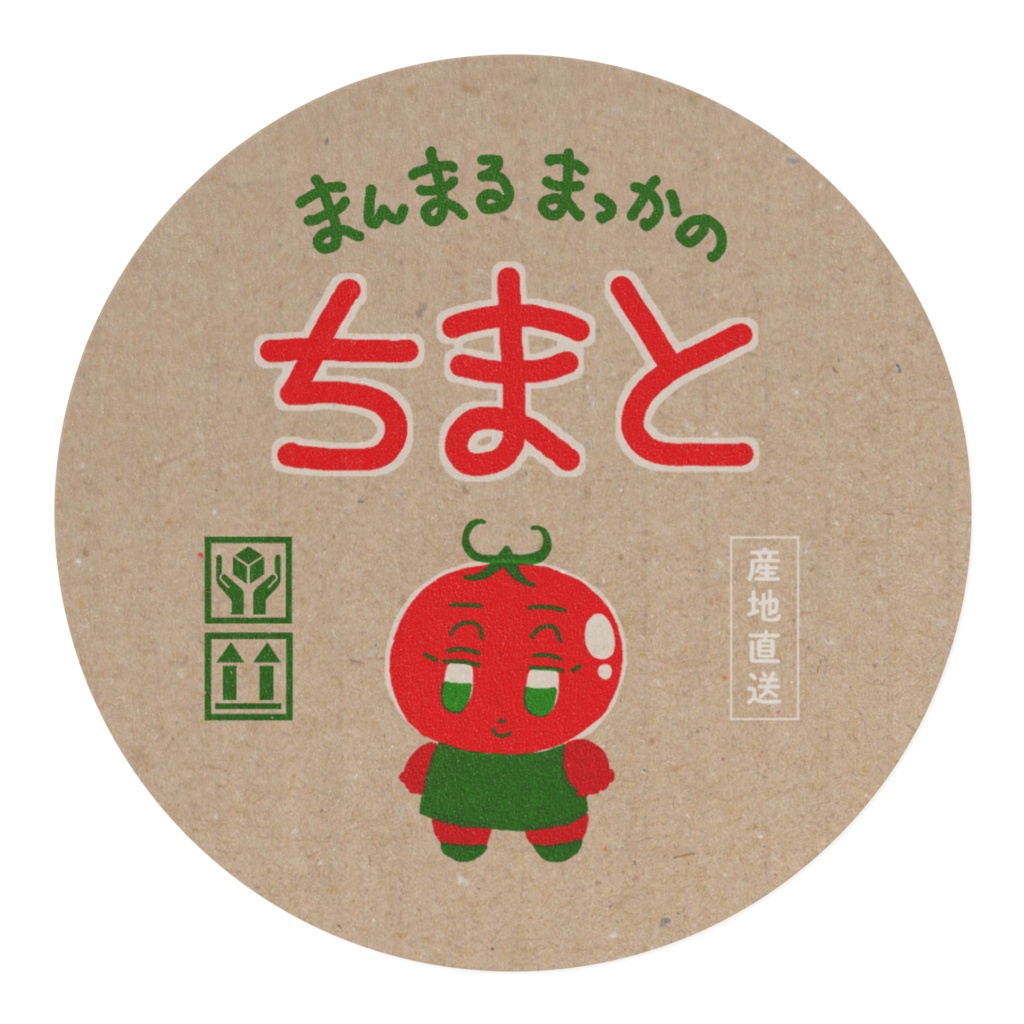 ちまと マスキングテープ