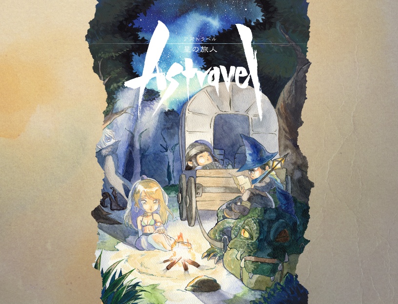 Astravel-星の旅人- for Mac