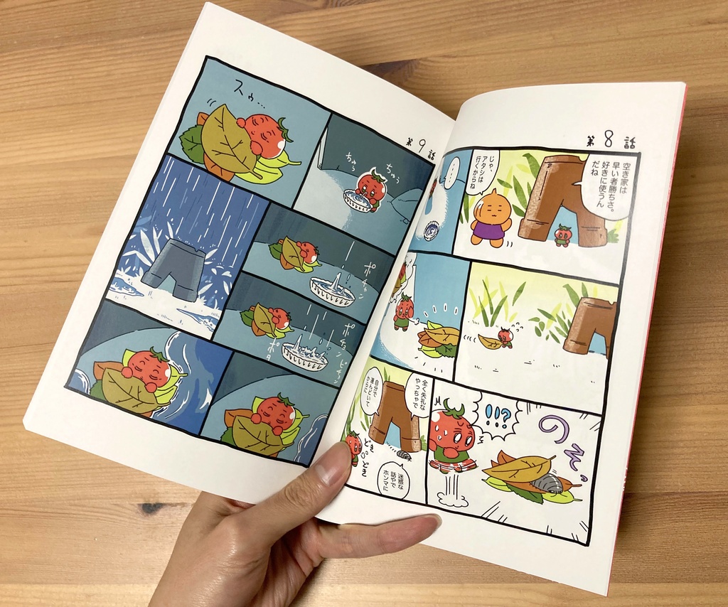 まんまるまっかの ちまと(漫画本)