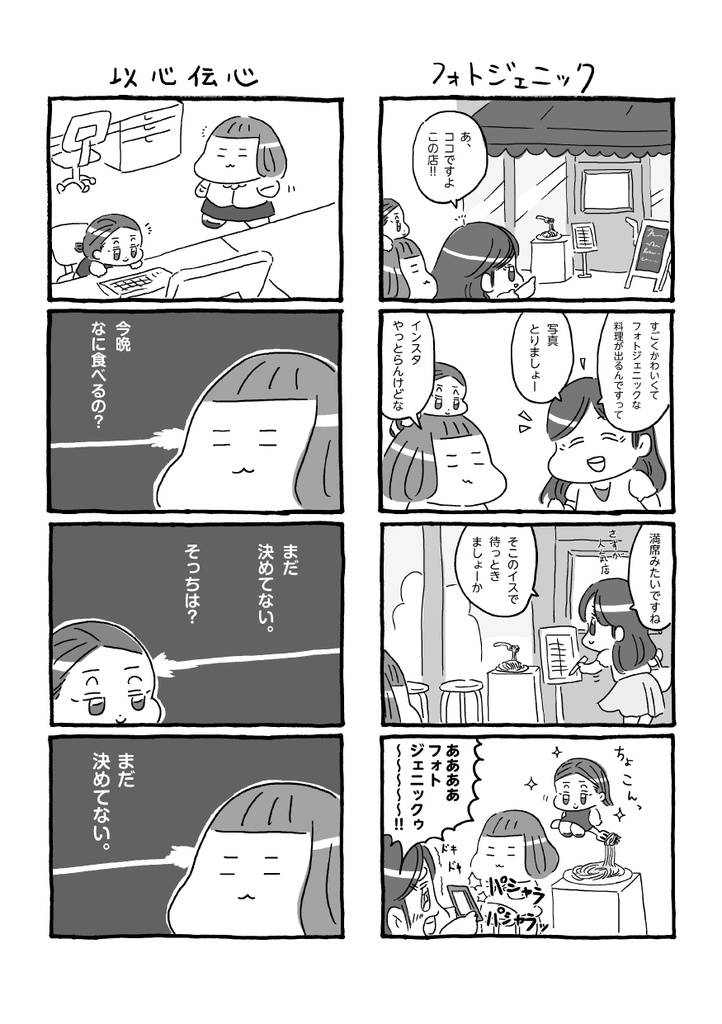 おーえるさん(漫画本)