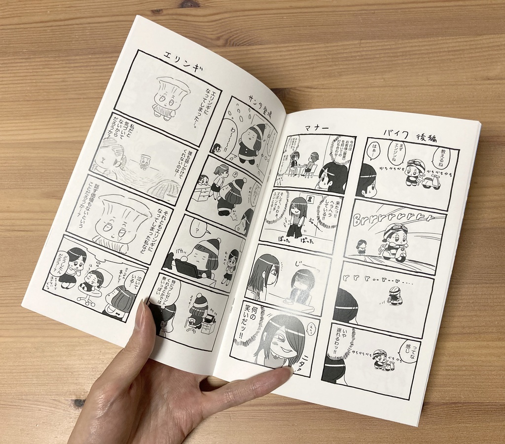 おーえるさん(漫画本)