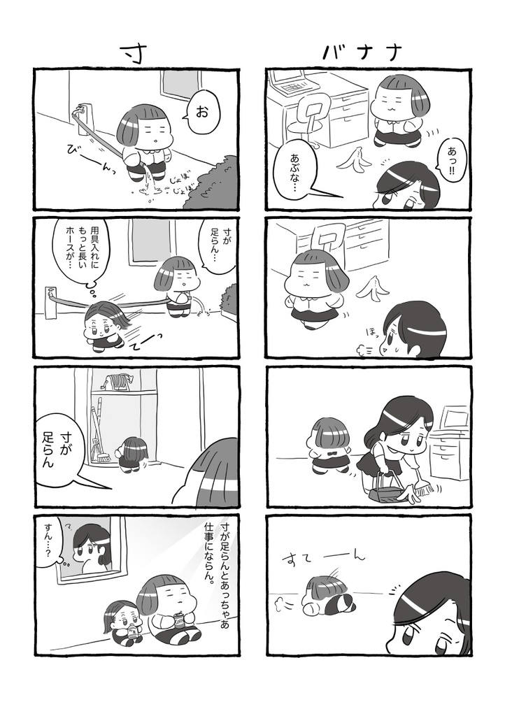 おーえるさん 2(漫画本)