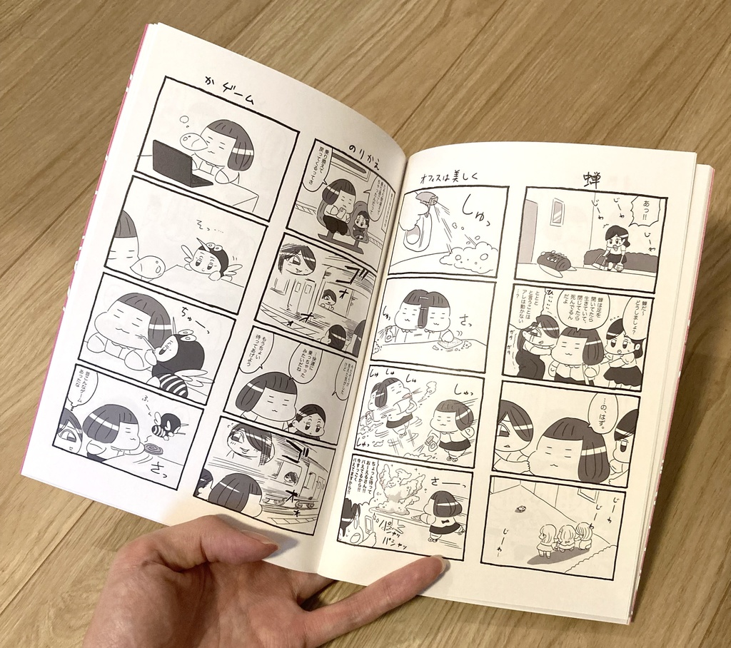 おーえるさん 2(漫画本)