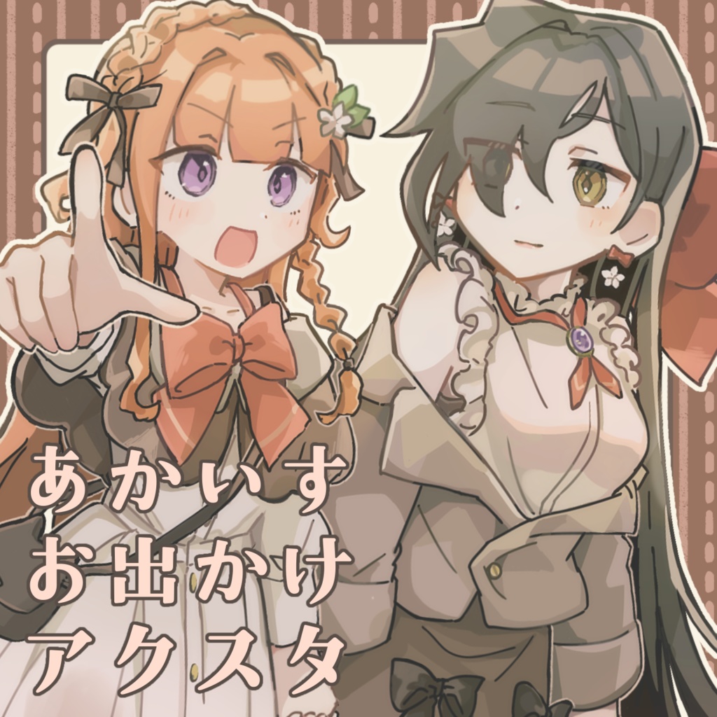 あかいすお出かけアクスタ