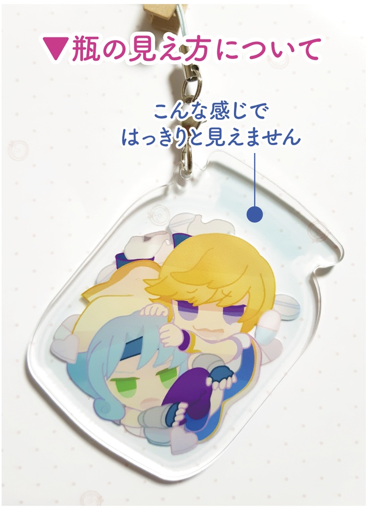 【アクリルストラップ】ヴァハエル(おくすり瓶)