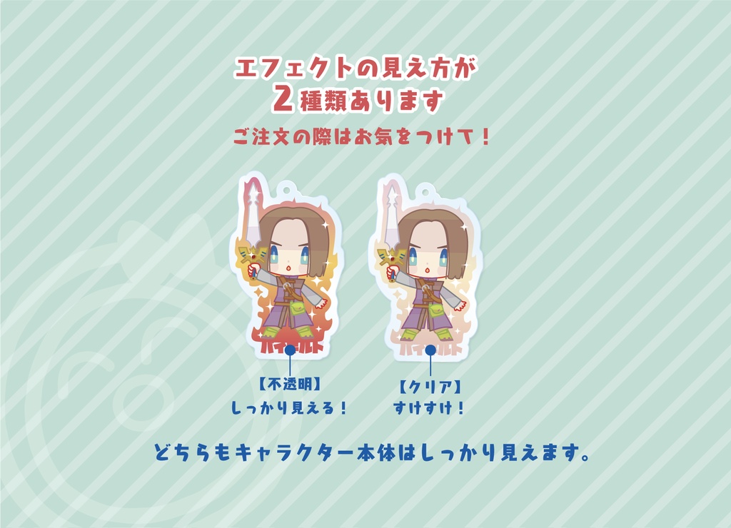 【アクリルストラップ】DQ勇者(Ⅲ・Ⅳ・Ⅷ・Ⅺ)