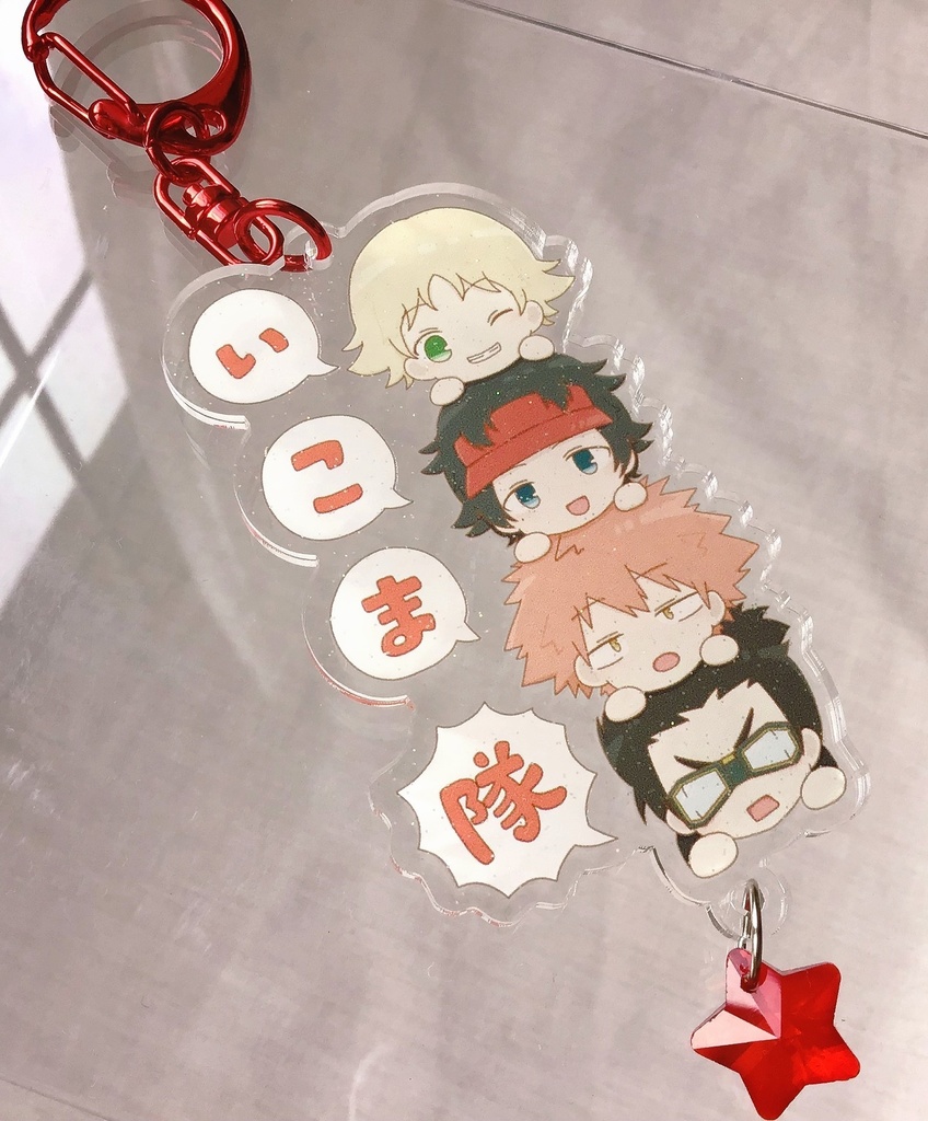 生駒隊アクリルキーホルダー