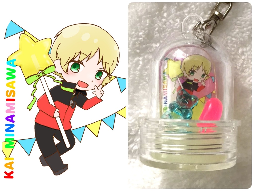 カプセルキーホルダー(南沢海)