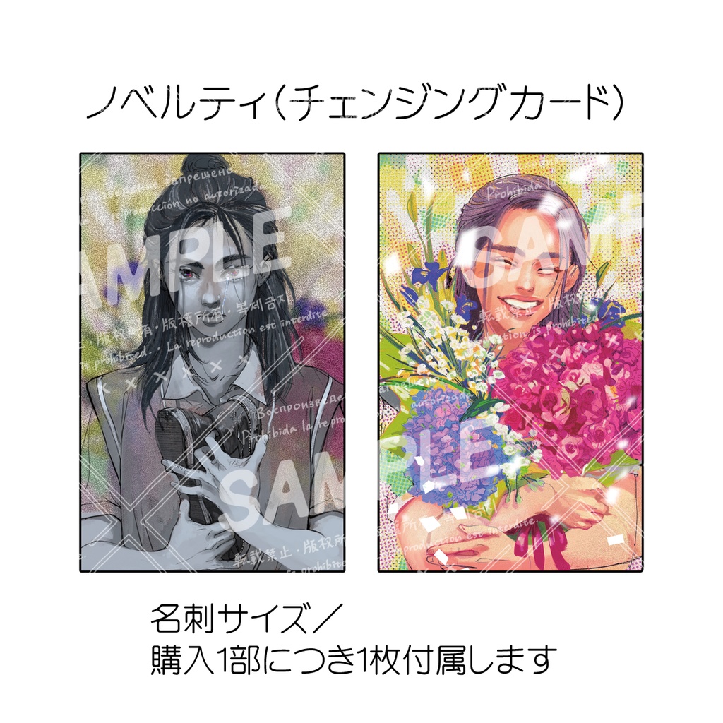 【F4アンソロジー】Change The World