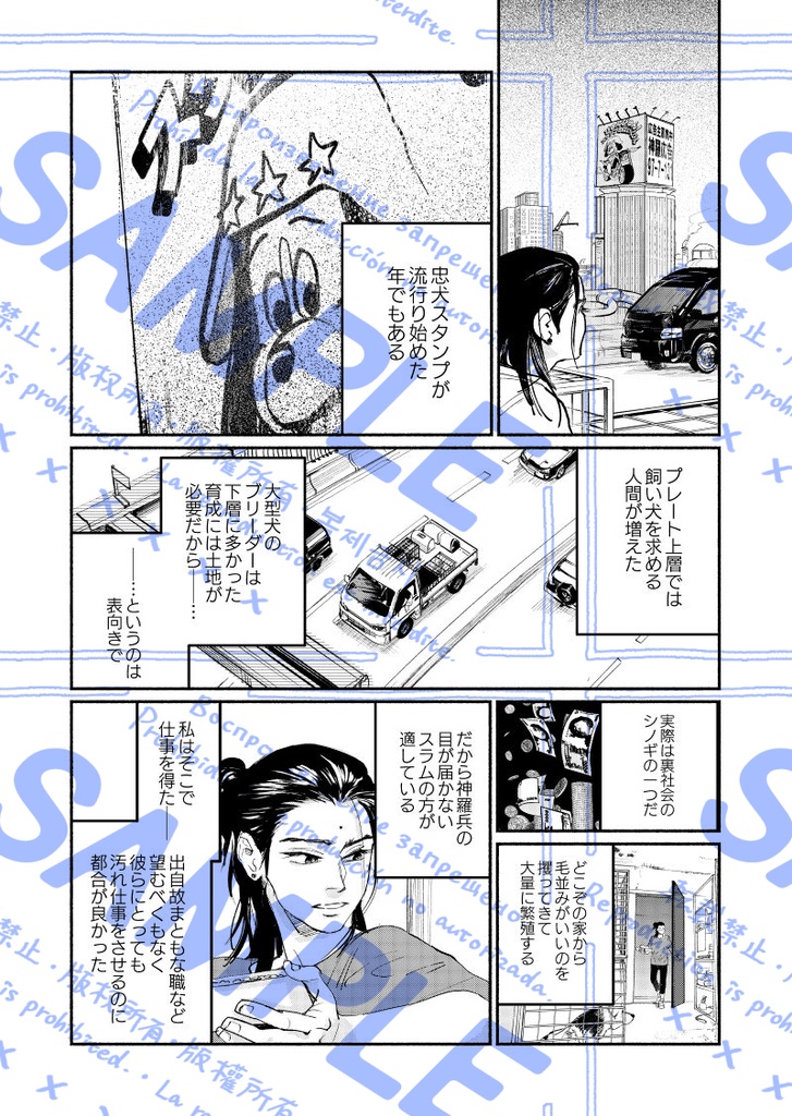 愛しのブラックドッグ