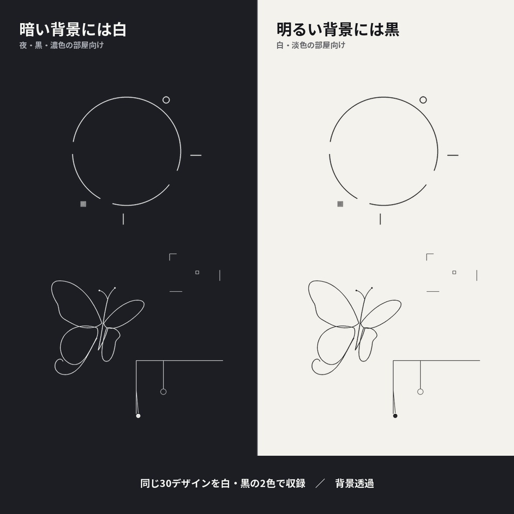 【期間限定無料/ココフォリア】線と余白|雑誌風の動く線画APNG60点+停止PNG60点