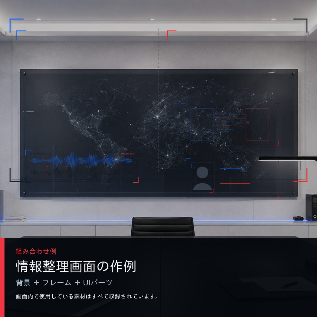 【無料】ココフォリア用 CASE FILE|捜査・監視・証拠分析UI素材100点+背景10枚