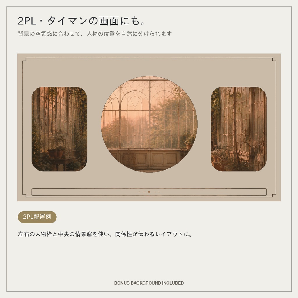 【全256枚/8色】線と余白|ココフォリア用お部屋素材+背景4枚