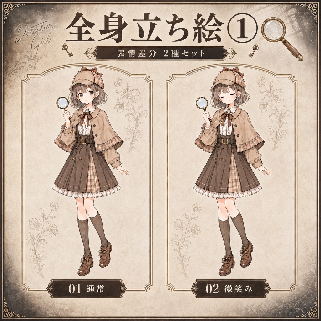 【無料配布|探偵少女 TRPG・ゲーム立ち絵素材|全21点・透過PNG】