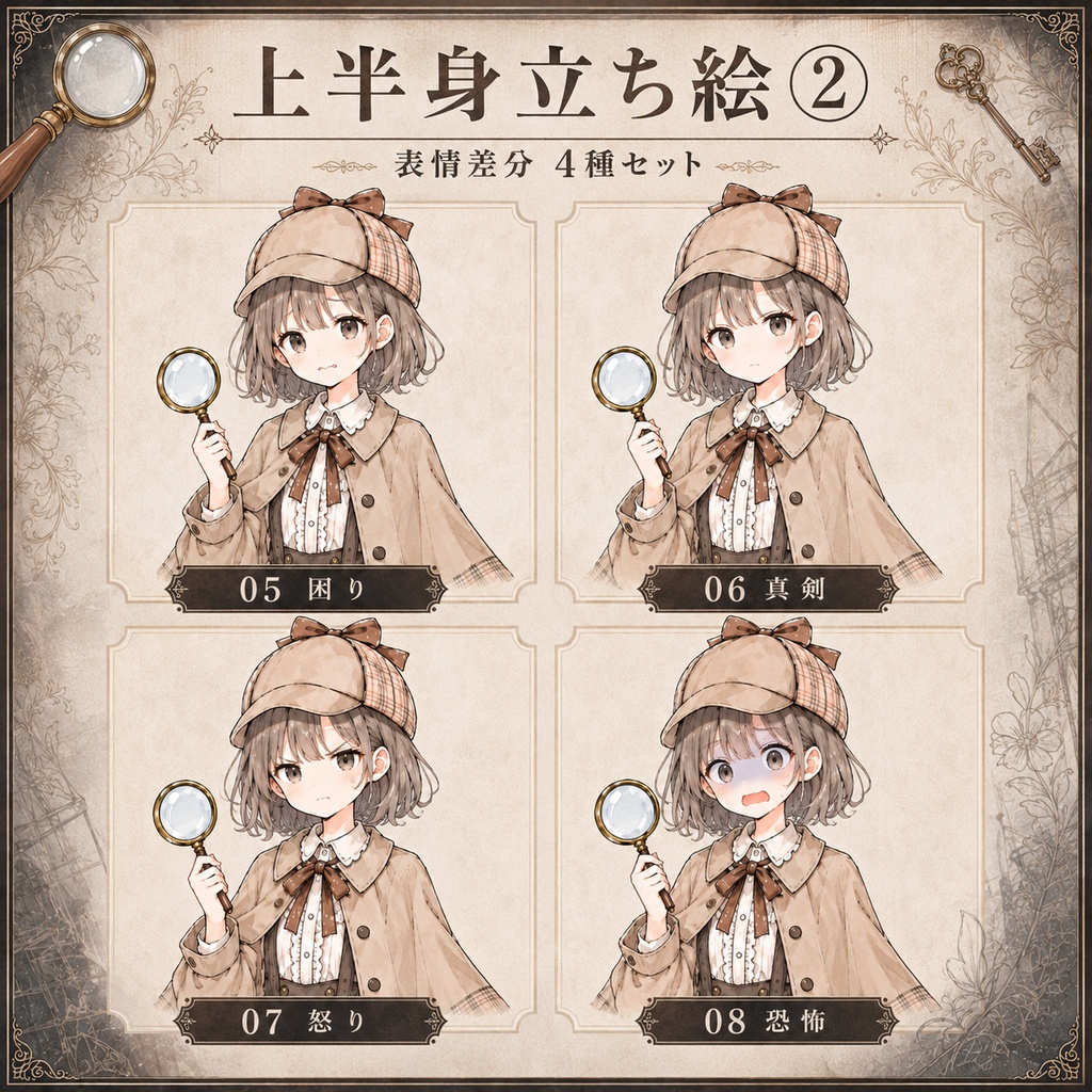【無料配布|探偵少女 TRPG・ゲーム立ち絵素材|全21点・透過PNG】