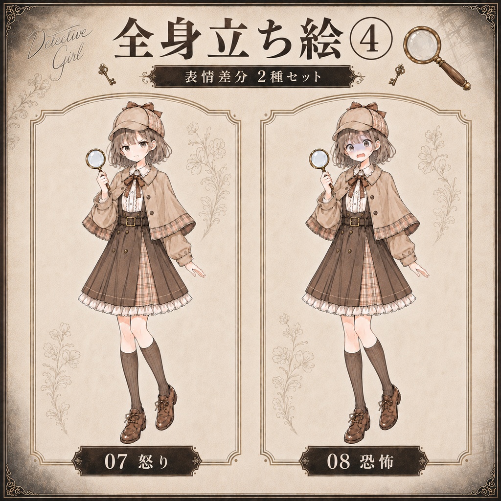【無料配布|探偵少女 TRPG・ゲーム立ち絵素材|全21点・透過PNG】