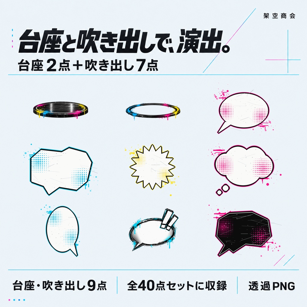 【全40点・透過PNG】ストリートポップ ココフォリア部屋素材|TRPG・ゲーム・Web素材
