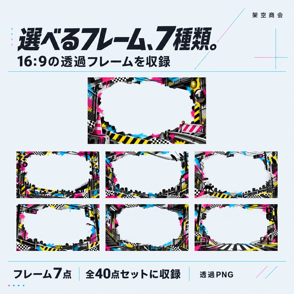 【全40点・透過PNG】ストリートポップ ココフォリア部屋素材|TRPG・ゲーム・Web素材