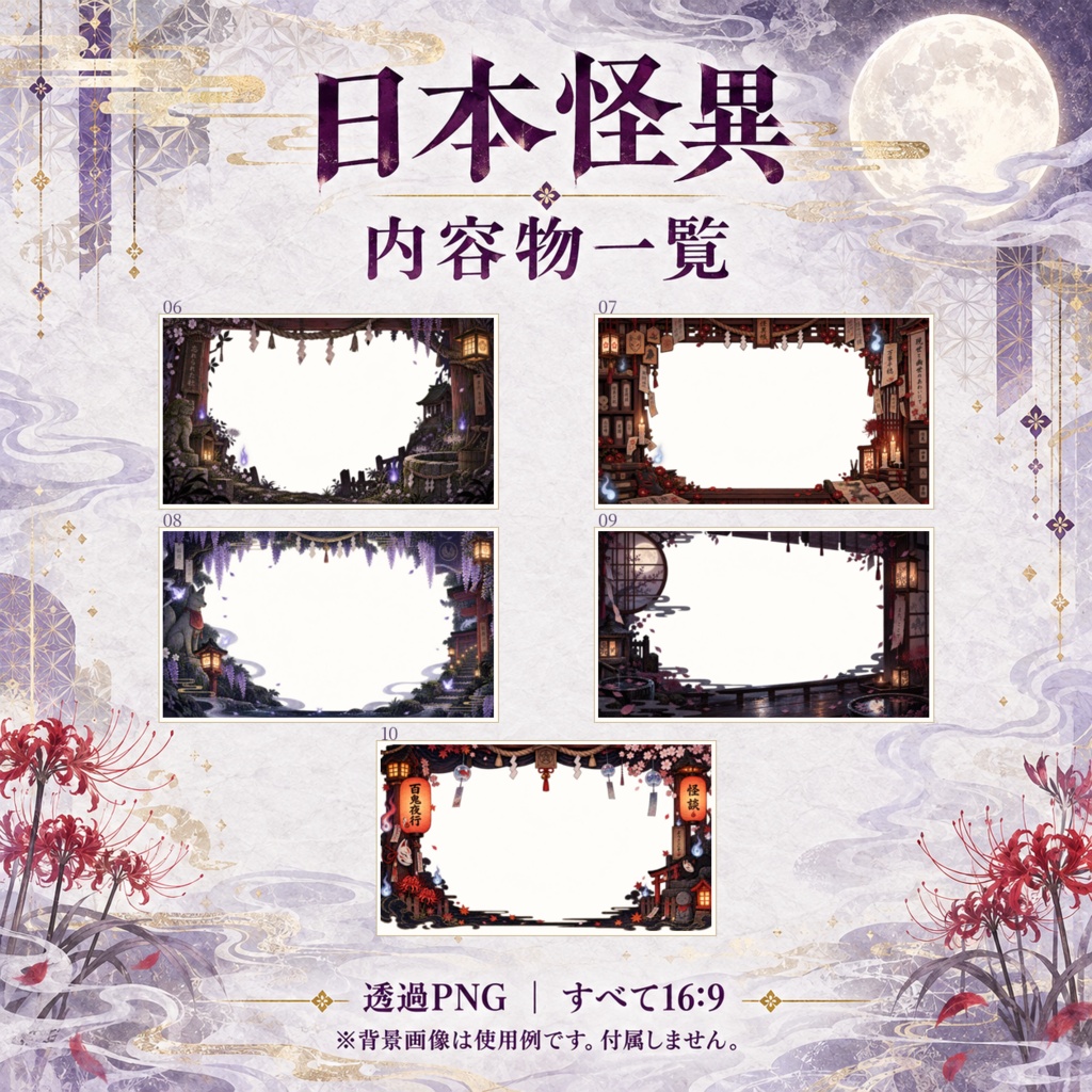 置くだけ和風TRPGフレーム素材集