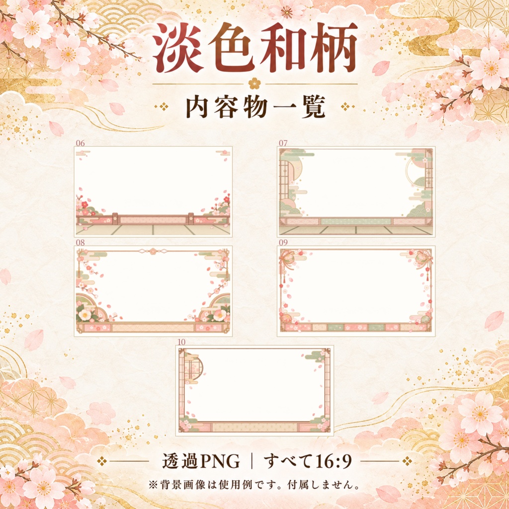 置くだけ和風TRPGフレーム素材集