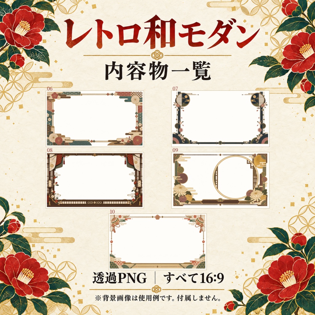 置くだけ和風TRPGフレーム素材集