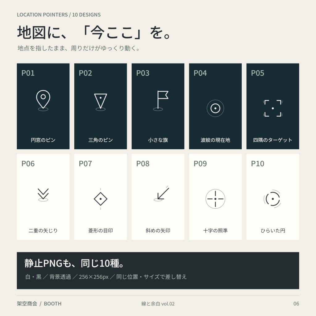 【APNG+PNG/白黒】線と余白 vol.02|動くTRPG装飾100種+現在地ポインター10種|ココフォリア素材