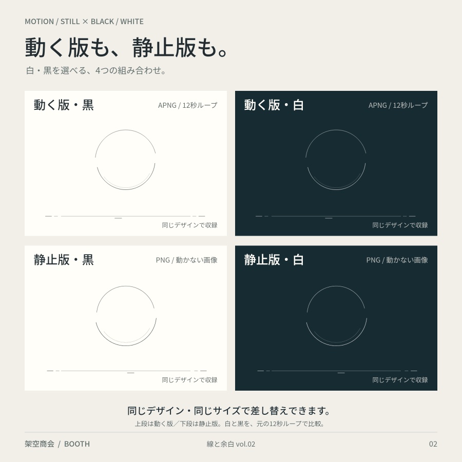 【APNG+PNG/白黒】線と余白 vol.02|動くTRPG装飾100種+現在地ポインター10種|ココフォリア素材