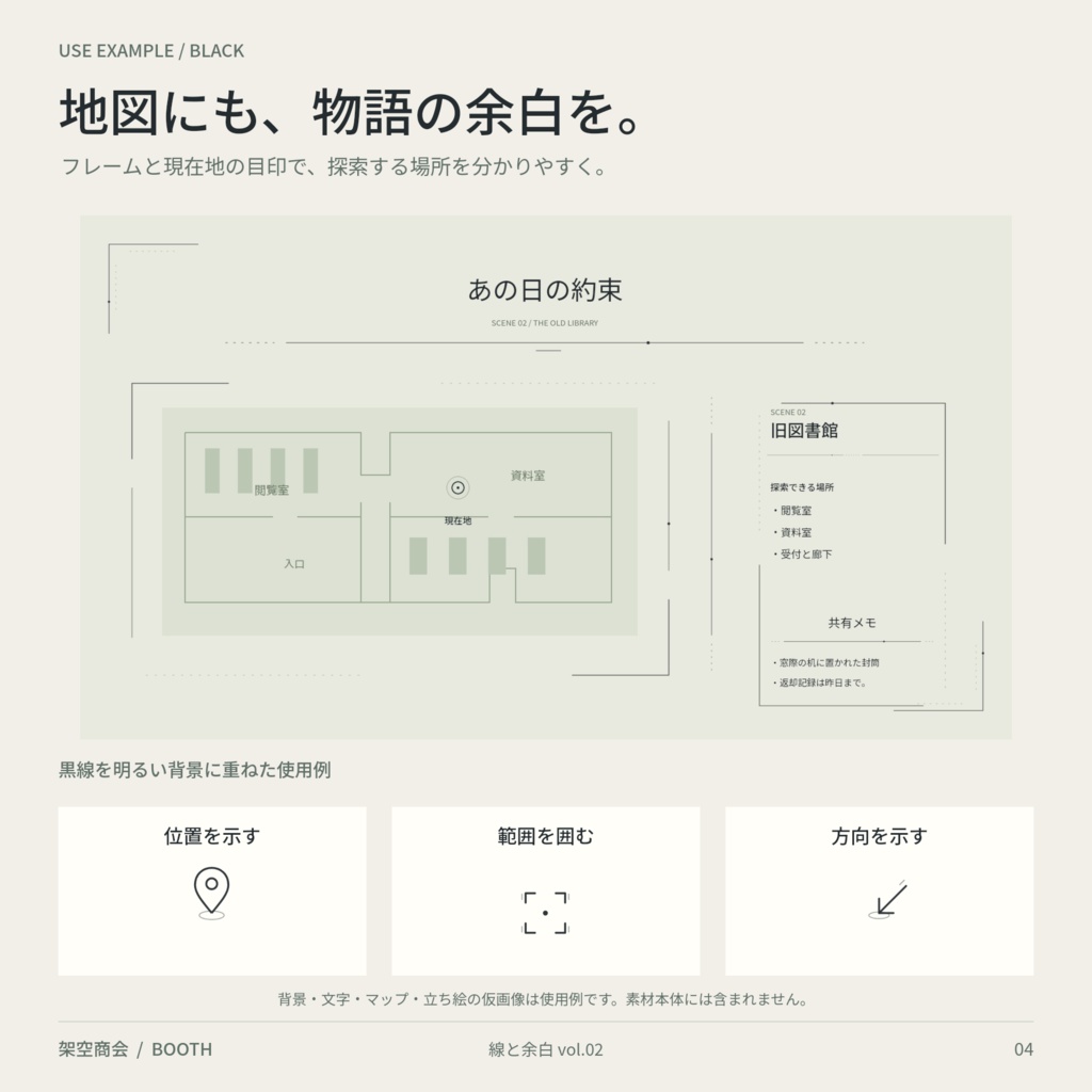 【APNG+PNG/白黒】線と余白 vol.02|動くTRPG装飾100種+現在地ポインター10種|ココフォリア素材