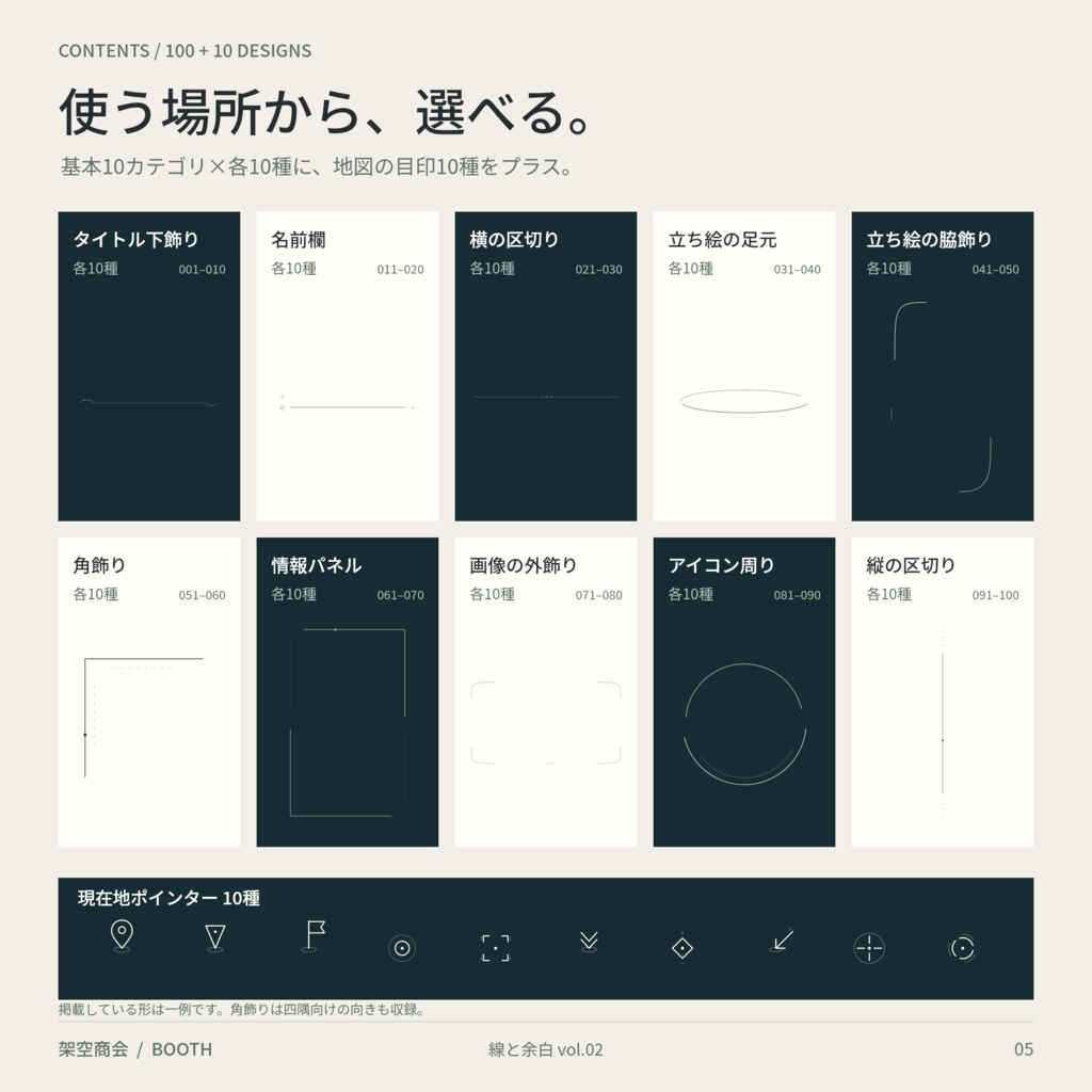 【APNG+PNG/白黒】線と余白 vol.02|動くTRPG装飾100種+現在地ポインター10種|ココフォリア素材