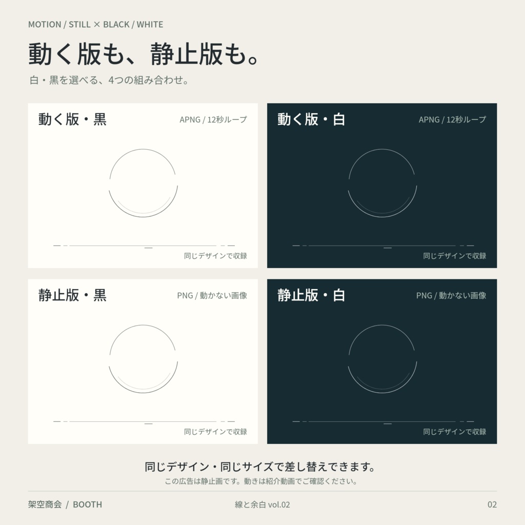 【APNG+PNG/白黒】線と余白 vol.02|動くTRPG装飾100種+現在地ポインター10種|ココフォリア素材